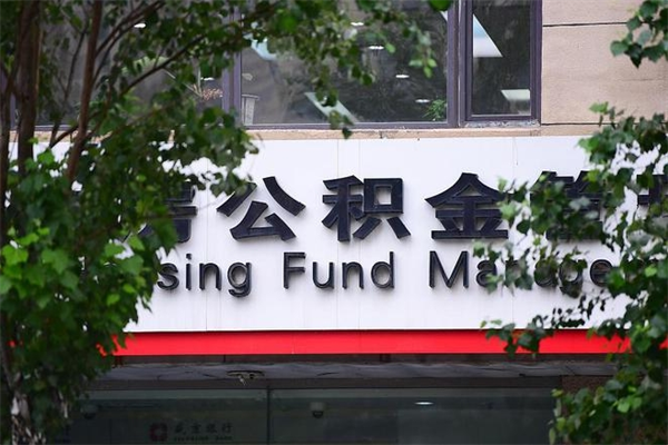 丹阳个人住房离职公积金取出资料（离职提取公积金材料清单）